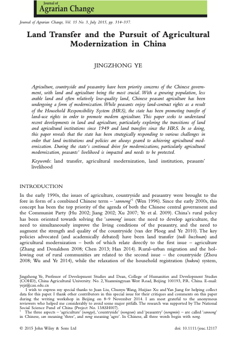 Land Transfer and the Pursuit of Agricultural Modernization in China