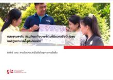 Laos: Investment Project Monitoring